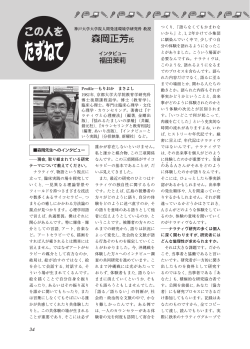 森岡正芳 氏（神戸大学）