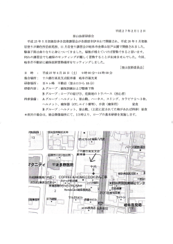 平成25年5月初級岩歩き技術講習会が各務原市伊木山で開催され、平成