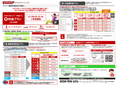 こちらをご覧ください。 - デンソー健康保険組合ホームページ