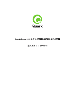 QuarkXPress 2015