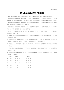 民法まるごと講義 生中継 セミナー レジュメ 【PDF】