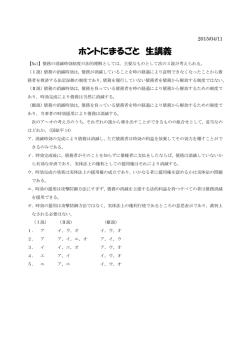民法まるごと講義 生中継 セミナー レジュメ 【PDF】