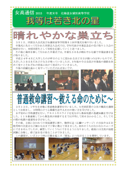 女高通信2014年度最終号