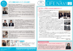 東京 オフィス - 株式会社キーストーン FPコンサルタンツ ホームへ