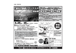 日経新聞セミナー広告 ダウンロード