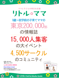 媒体資料PDFダウンロード