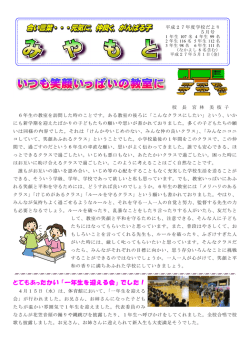 とてもあったかい「一年生を迎える会」でした！