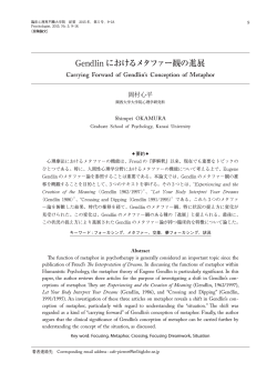 Gendlin におけるメタファー観の進展 - Akira Ikemi, Ph.D. 池見 陽
