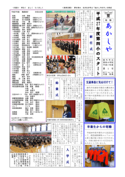 あか しや