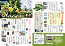 てくてく太田川 No.14（PDF 10633KB）