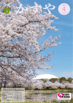 桜満開の駕与丁公園