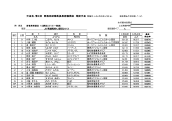ダウンロード - 東海地区乗馬倶楽部振興会