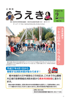 十三日のも&sim;ぐら うち