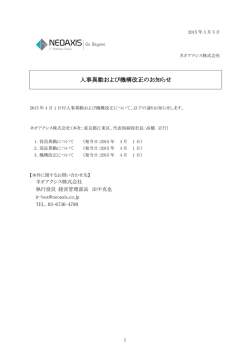 詳細はこちら（PDF）でご確認下さい。