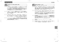 解答・解説