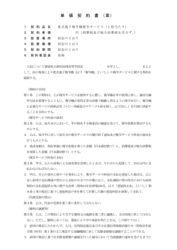 PDF 220KB - 愛媛県立新居浜南高校