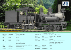 Shay Class B(refined version)