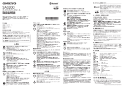 SAS200(S/B)