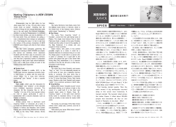 英語指導のスパイス 翻訳機の逆利用 - 三省堂 SANSEIDO Co.,Ltd.