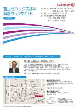 イベント紹介PDF - 電子帳票ソリューション ConMas i