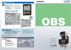 5 - コマツ産機