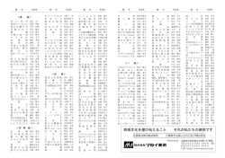 芸術文化を運び伝えること それが私たちの使命です