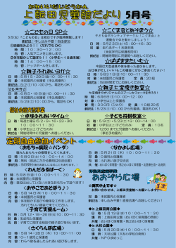 親子ふれあいヨガ   こぐま会とあそぼう   ぱぱままたいむ