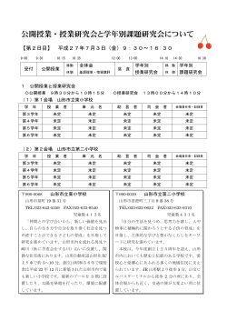 分科会