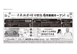 日本経済新聞夕刊 全5段 広告掲載