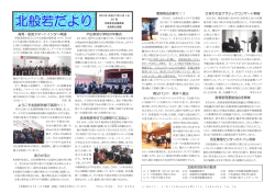 北般若だより4月号