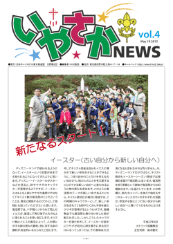 Vol.4 2015.05.10発行