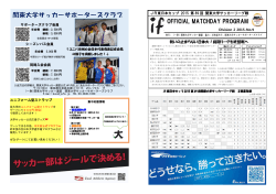 第9節 - JUFA関東｜関東大学サッカー連盟オフィシャルサイト