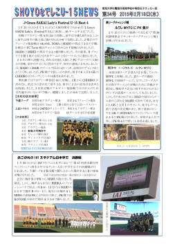 J-Green SAKAI Lady`s Festival U
