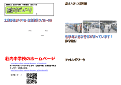 平成27年5月号 - 玉野市教育委員会