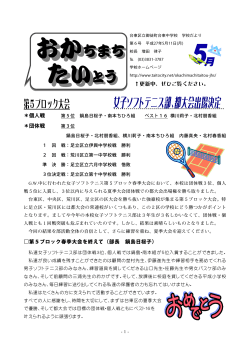 学校通信 第6号 - 台東区生涯学習センター