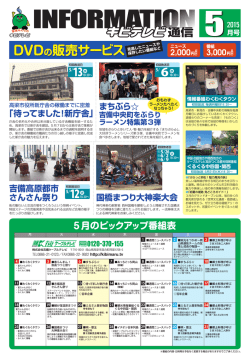 DVDの販売サービス - 吉備ケーブルテレビ