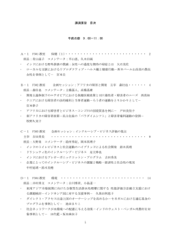 i 講演要旨 目次 午前の部 9：00－11：00 A－1 F301 教室 保健（1