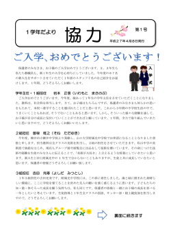協力 - 山口大学教育学部附属光中学校