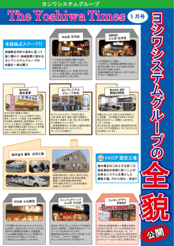 1 - 茨城県古河市・結城市中心の総合給食仕出し産業 嘉和