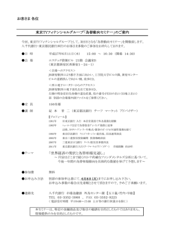 東京TYフィナンシャルグループ