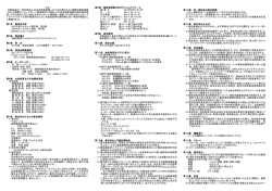 公示 本競技会は一般社団法人日本自動車連盟（JAF）の