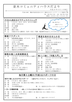 HP・新着だより