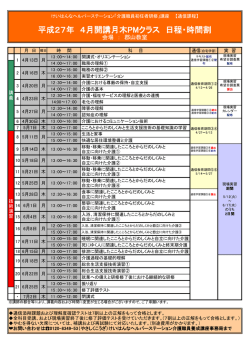 駐車場完備の郡山教室の次回開講は4月13日。