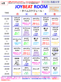 JOYBEAT ROOM
