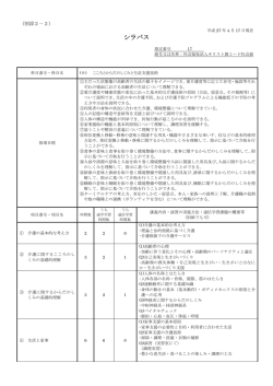 こころとからだのしくみと生活支援技術（PDF）