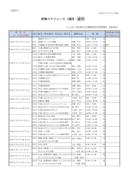 別添3