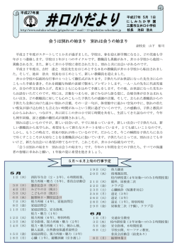 会うは別れの始まり 別れは会うの始まり