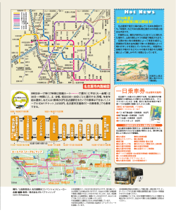 Hot News - 名古屋観光情報 名古屋コンシェルジュ