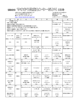 http://himeji-jdcsnk.info/index.html 日 月 金 土 ご利用について 5/1 2 3