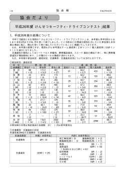 協 会 だ よ り - 石川県建設業協会